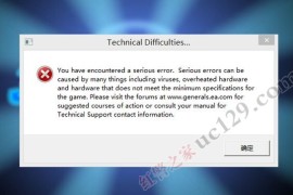 红色警戒共和国之辉3D版安装出错怎么办？